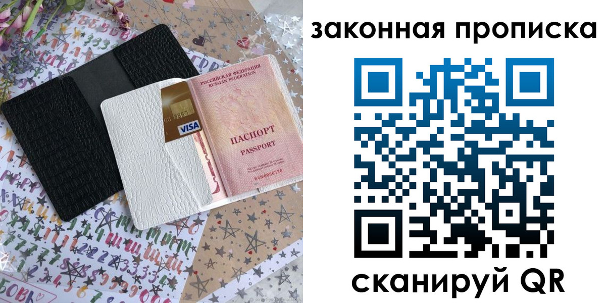 временная регистрация собственник в Михайловске
