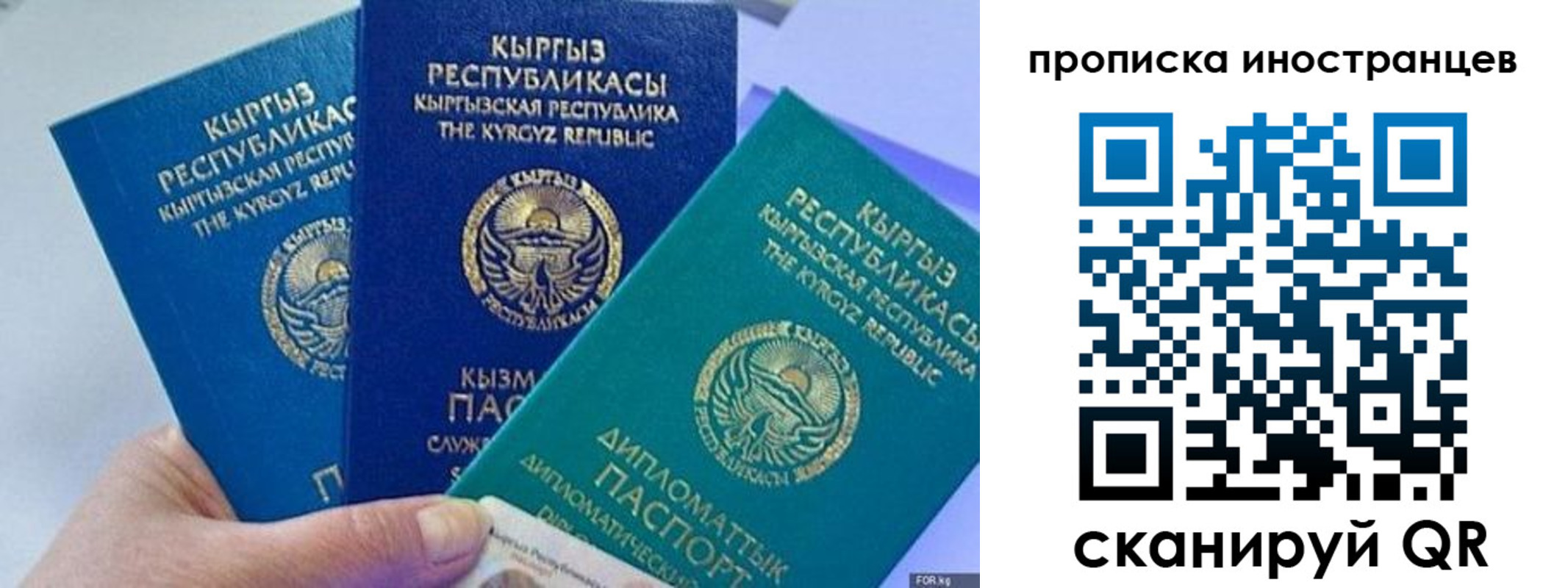 прописка для кредита в Михайловске