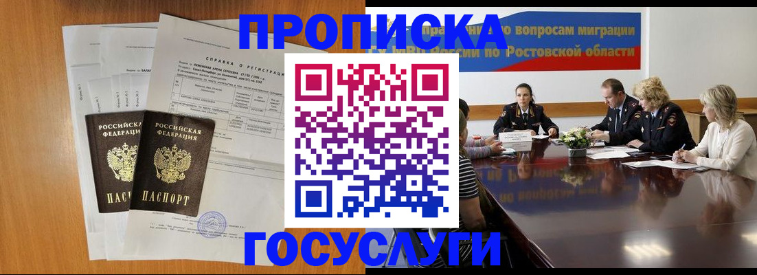 регистрация для школы в Михайловске