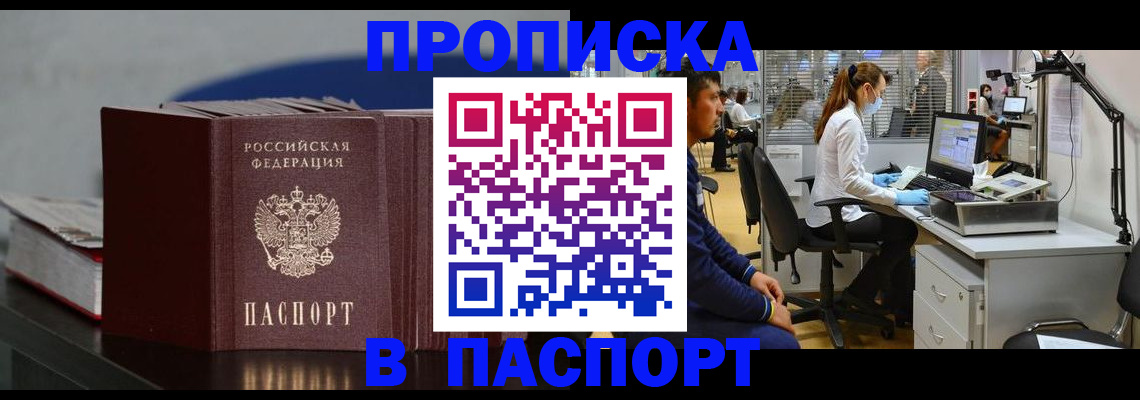 миграционный учет в Михайловске