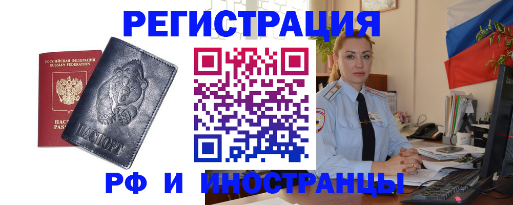 временная регистрация поиск в Михайловске