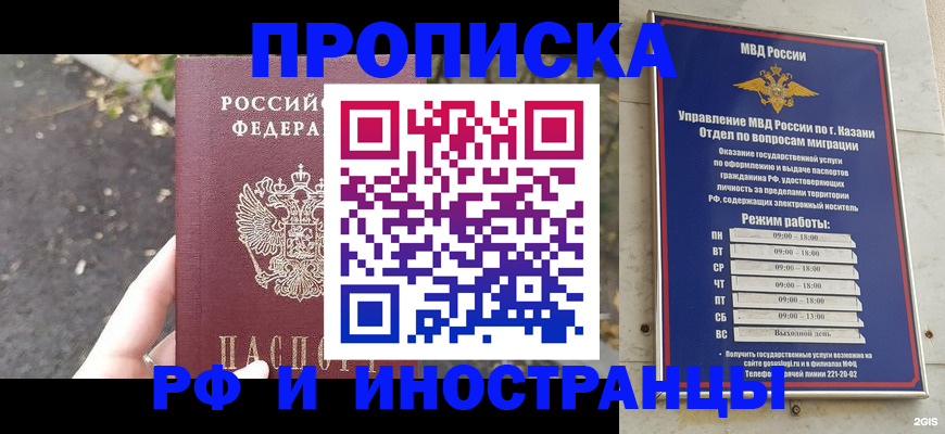 прописка поиск в Михайловске