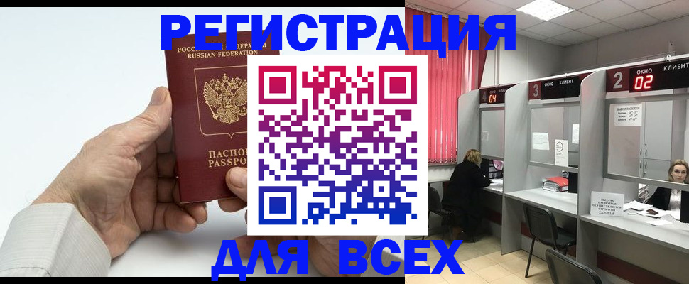 временная регистрация надежно в Михайловске