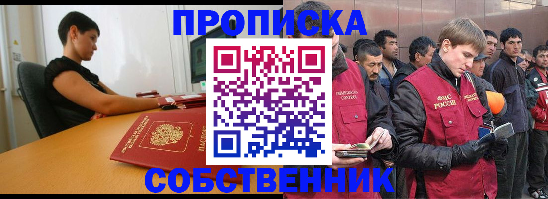временная регистрация 2025 в Михайловске