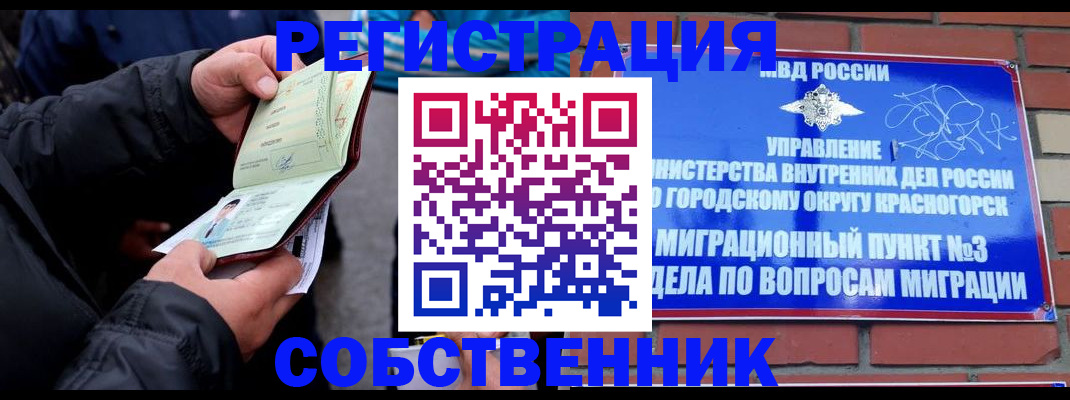 временная регистрация для школы в Михайловске