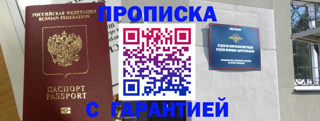 прописка для кредита в Михайловске